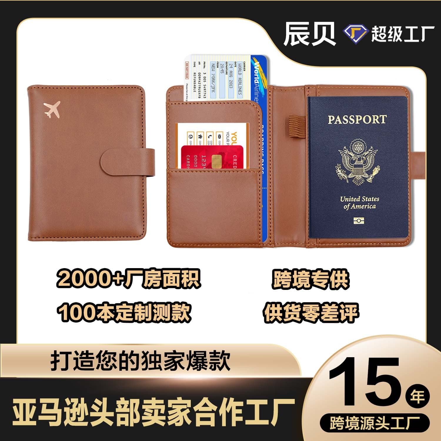 RFID Passport Holder Passport Cover Custom Card Holder Card Sleeve for Amazon Cross-border