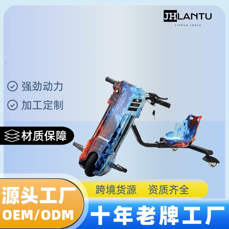 Electric Three-Wheel Drift Car for Children, with Seat and Remote Control Drift Kart, Cross-Border Supply