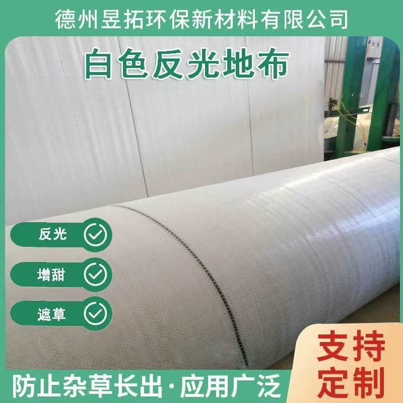 Manufacturer Custom Greenhouse White Weed Barrier Fabric Horticultural Ground Cloth Reflective Color Enhancing Anti-Aging Weed Control Fabric