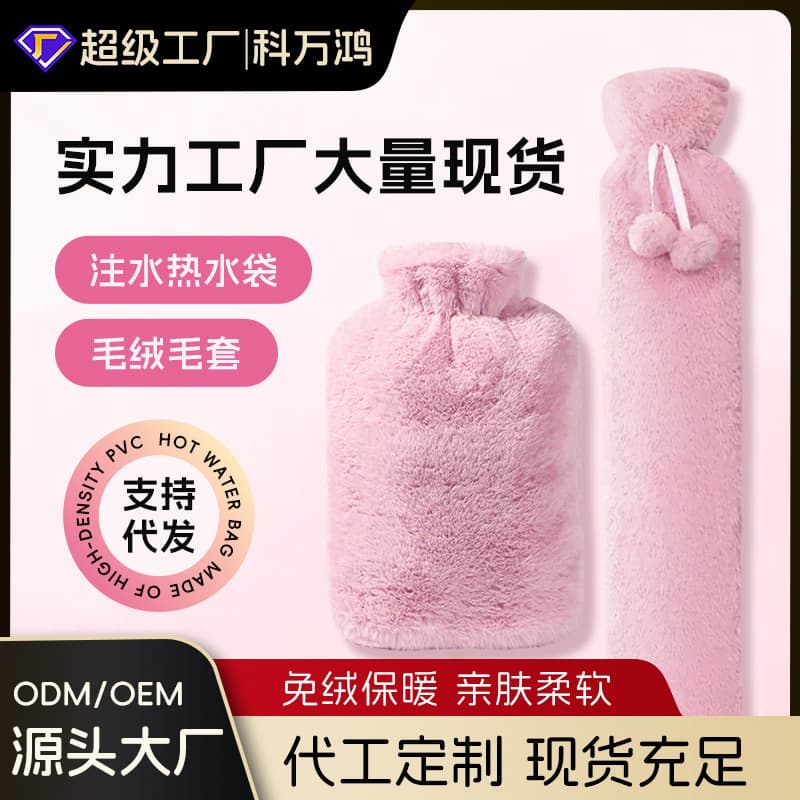 Explosion-proof PVC hot water bag filled with water for hot compress hot water bag filled with water hand warmer bag dormitory quilt stomach warmer foot warmer artifact