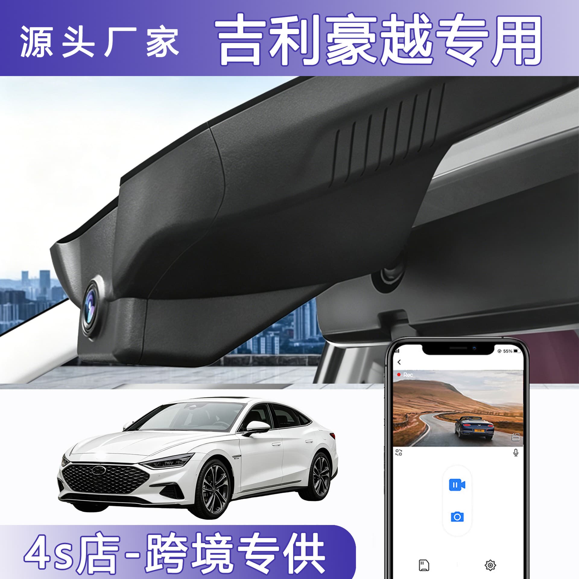 2024 Geely Haoyue/Haoyue L Special Dash Cam Original Factory No-Wiring Ultra-Clear Night Vision Hidden Type