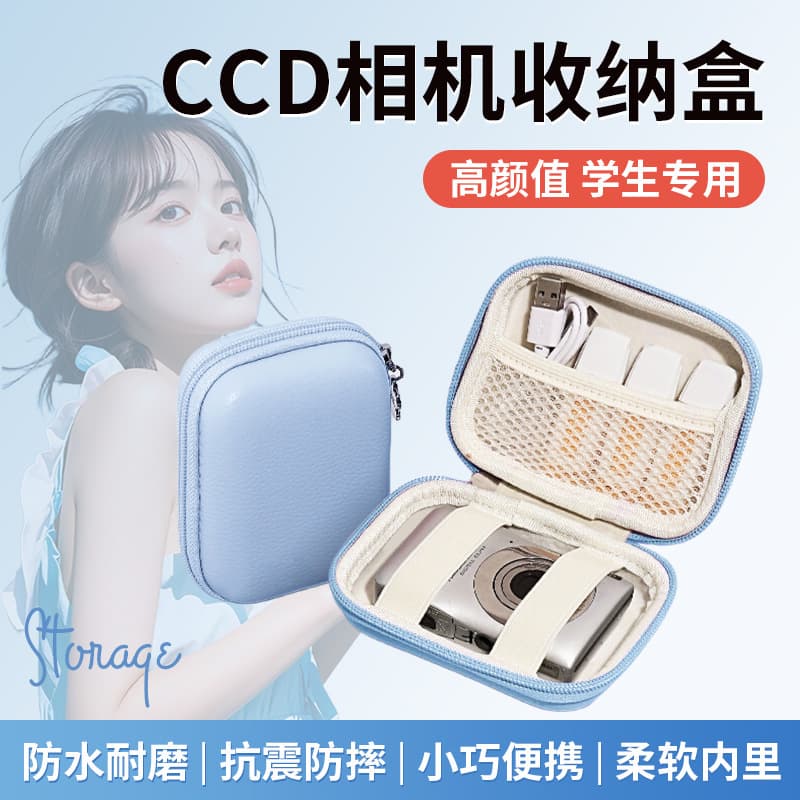 CCD Camera Bag Card Machine Digital Data Cable Cosmetics Bag Card Machine Walkman Polaroid Travel Storage Box