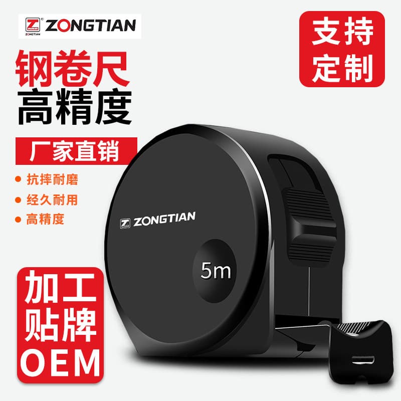 Portable mini steel tape measure, thickened, shock-resistant and wear-resistant, 5-meter and 3-meter steel ruler, black gold frosted small high-precision measuring tape.