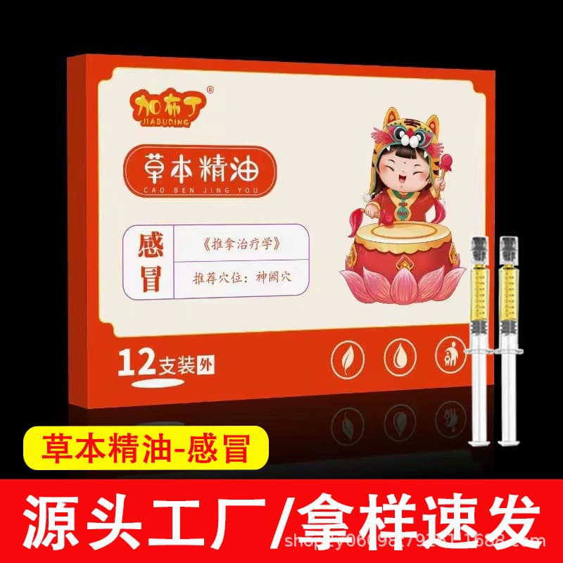 Factory direct shipping of umbilical drops, essential oils, children's umbilical therapy drops, infant and toddler umbilical acupoint massage oil.
