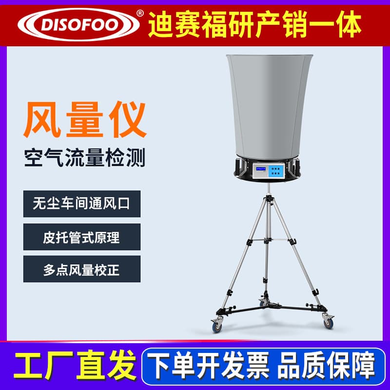 FLY-1 Touch Screen Digital Airflow Meter Air Volume Hood Electronic Airflow Meter for HVAC Duct Vent Flow Testing