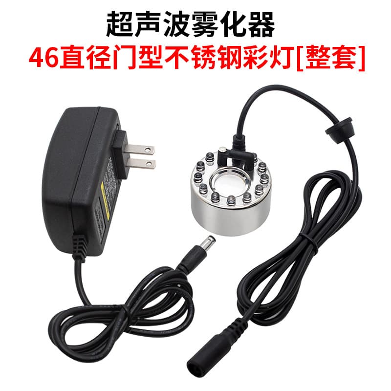 Fog bonsai atomizer ultrasonic atomizer head fish tank fogger DIY humidifier mini fog maker fog light