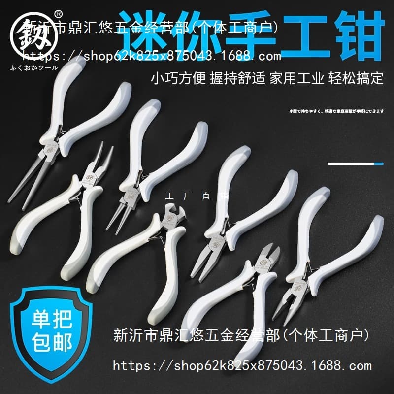 Fukuoka 5-inch Mini Diagonal Bent Needle Pliers, Smooth Jaw Flat Mouth, End Cutting Round Nose Pliers, DIY Repair Tool, Small Brand