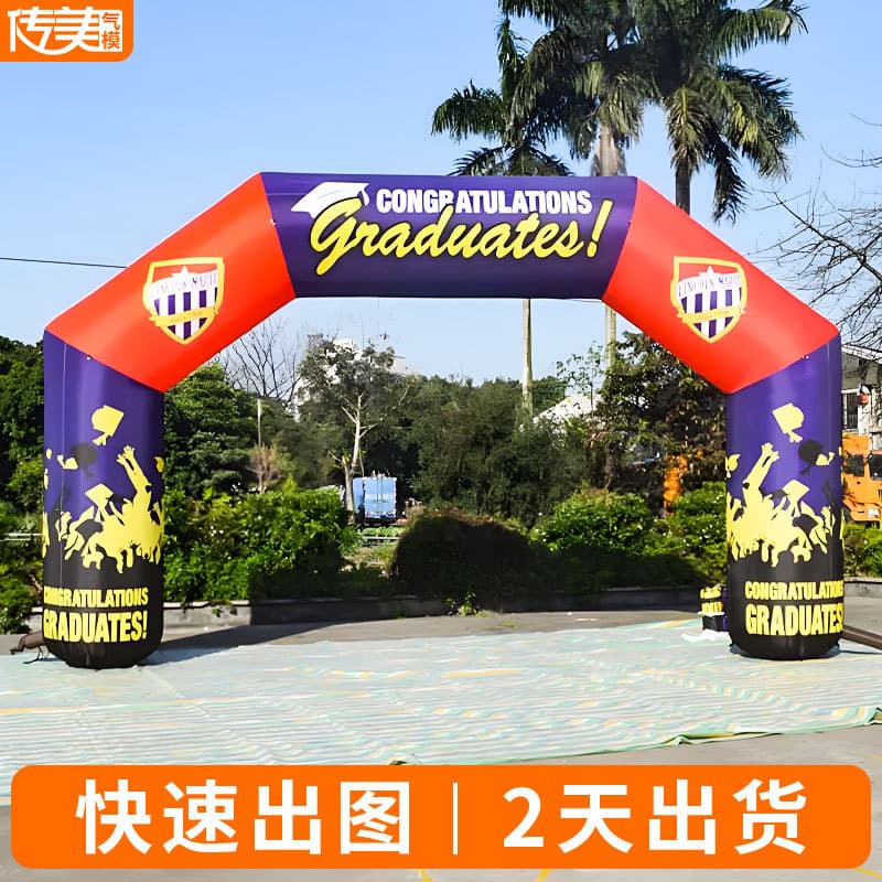 Foreign trade large-scale events Arch Marathon Exhibition Promotion Outdoor Advertising Rainbow Door Inflatable Model Customization