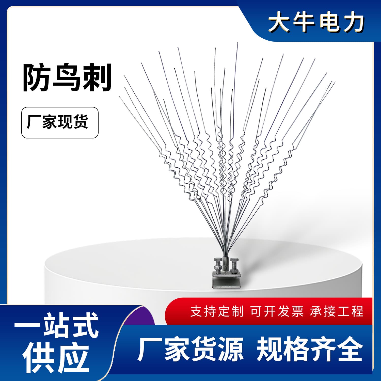Anti-Bird Spikes Galvanized Spring Bird Deterrent Spikes Stainless Steel Bird Repellent Needles for Power Lines and High-Voltage Towers