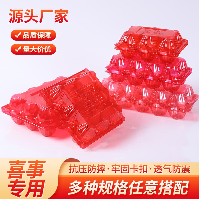 12 pieces, 10 pieces, 9 pieces, 8 pieces, 6 pieces red egg tray full moon happy egg packaging box egg plastic tray happy egg tray