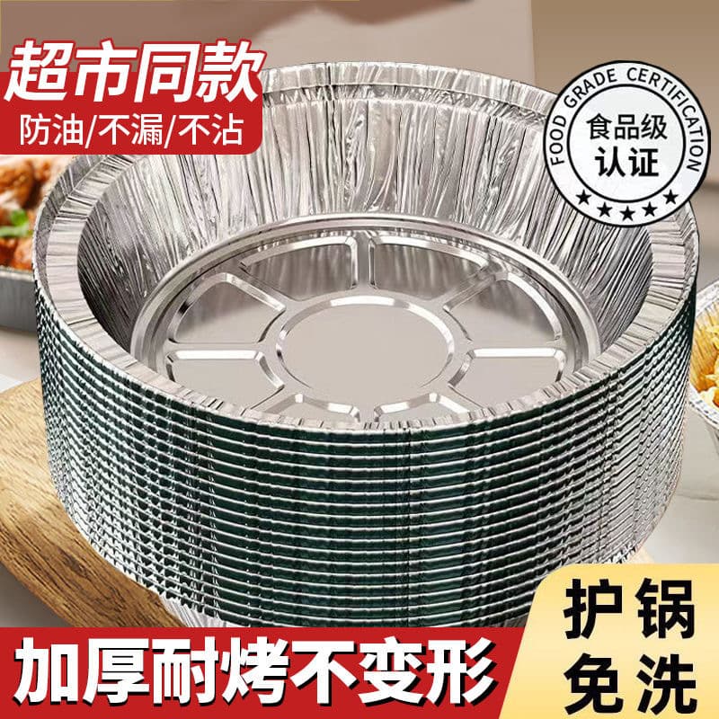 Thickened Aluminum Foil Trays, Air Fryer Paper Trays, Baking Household Food-Grade Oil-Absorbing Paper, Edible Oven High-Temperature Resistant