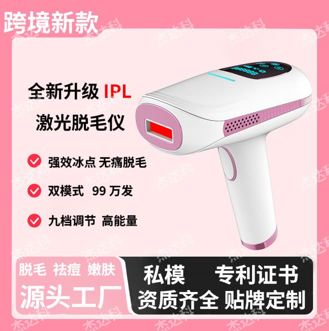 Best-selling Intense Pulsed Light Ice Point Hair Removal Device for Home and Salon Use, Painless Full Body Skin Lightening and Whitening Ice Point Hair Removal Device