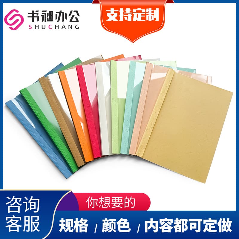 A4 File Tender Contract Covers, Colored Thermal Binding Covers, Customizable Colors and Specifications, Portable Notebook Covers