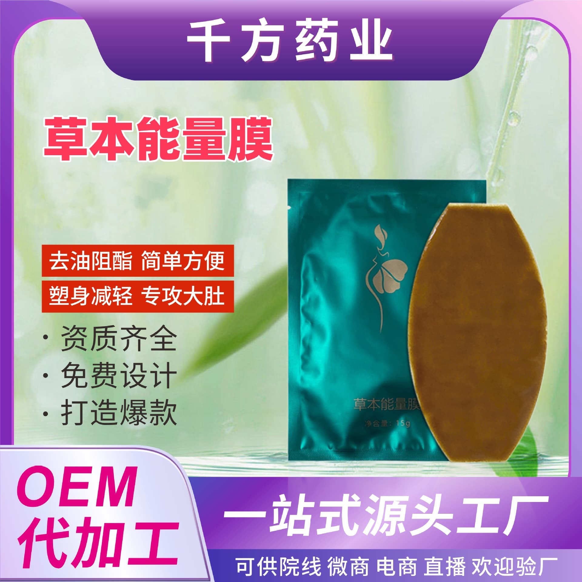 Lazy Weight Loss Belly Button Patch - Herbal Energy Film, Douyin Live Sales, White Kidney Bean Slimming Patch for Body Shaping