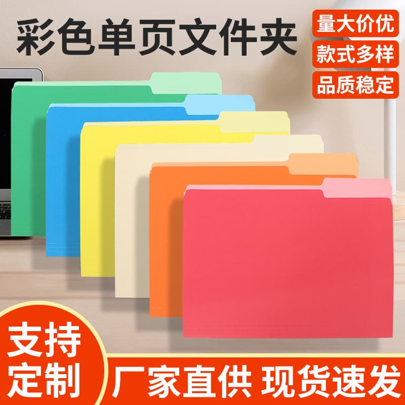 A4 paper Manila folder classification file folder office plastic simple Morandi information folder