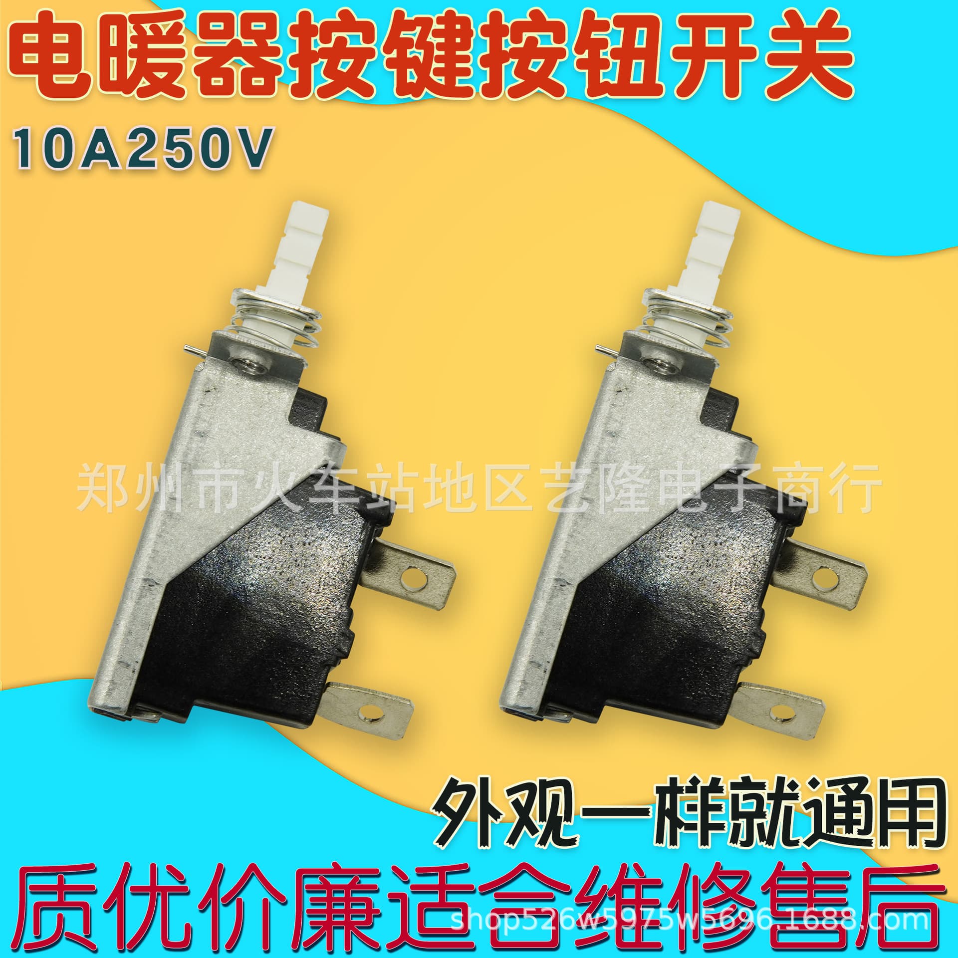 KDC-A04 Self-Locking Power Push Button Switch 10A 250V for Electric Heater, Range Hood, Oil-Filled Radiator, Pipeline Machine