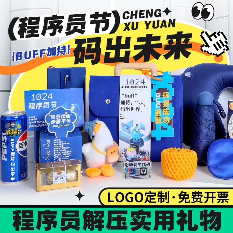 Happy 1024 Programmer's Day Party Favor Creative Gift, Company Activity Practical Small Gift for Programmers Custom