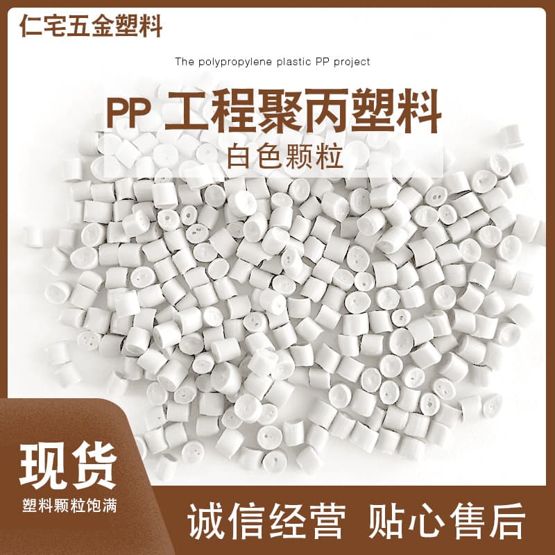 Factory production of white PPR recycled plastic pipe pellets, high-density polypropylene PPR pellets