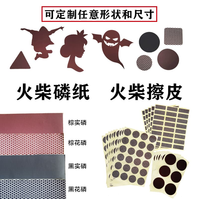 Match Strike Paper Phosphorus Strip Ignition Paper Self-Adhesive Backing Real Flower Phosphorus Die-Cut Size