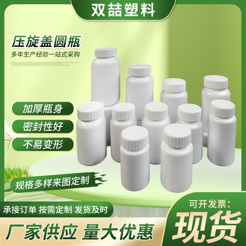 120cc 150cc Thickened Health Supplement Bottle Calcium Tablet Bottle White Push-and-Turn Cap Fish Bait Bottle Capsule Bottle Plastic Bottle