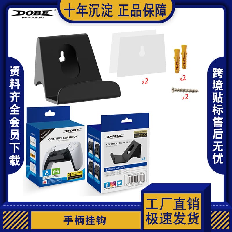 Hook for PS5/PS4/Xbox/Switch Pro Elite Game Controller, No Drilling Required 2