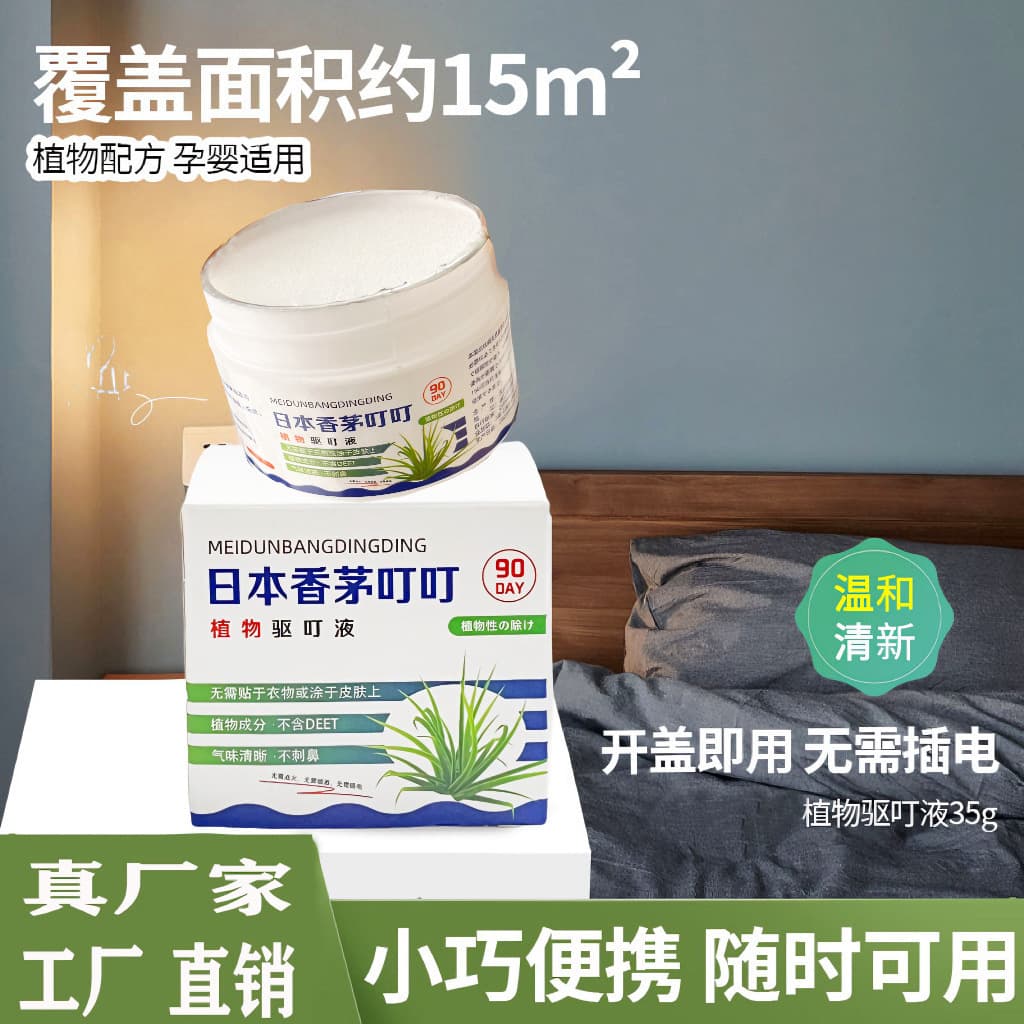 Japanese Citronella Mosquito Repellent - Gel and Liquid Forms for Indoor Use, Prevents Mosquito Bites with Fragrant Incense
