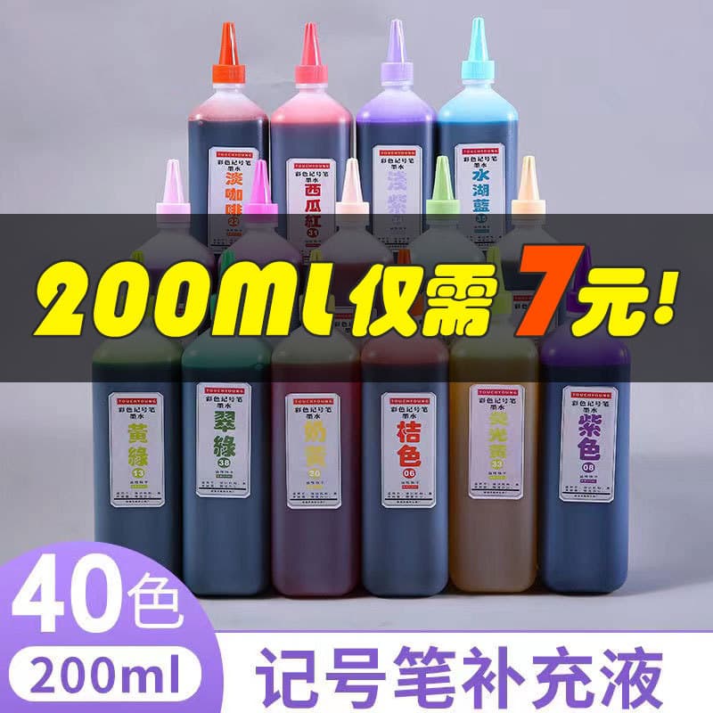 Studio Recommended Tachi Sheep 40-Color Colored Ink 200ml Marker Pen Oil-Based Pen Refill