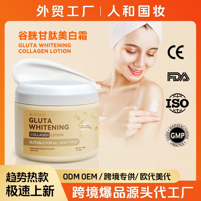 Cross-border Hot Product Glutathione Whitening Collagen Body Lotion Cream
