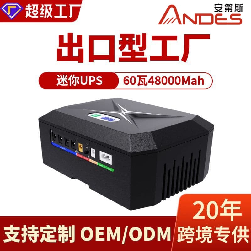 Custom 60W Uninterruptible Power Supply DC UPS Backup for Router, Optical Modem, Camera, Surveillance