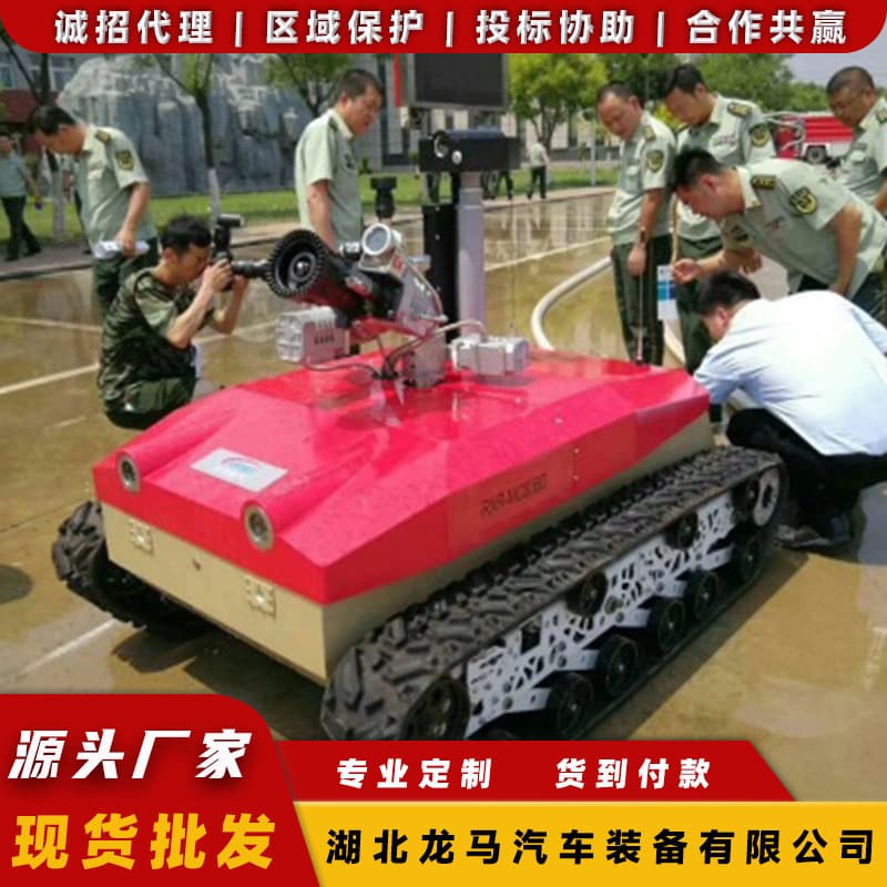 Explosion-Proof Fire Reconnaissance Robot Mobile EOD Robot Fire Extinguisher Fire Fighting Robot Introduction