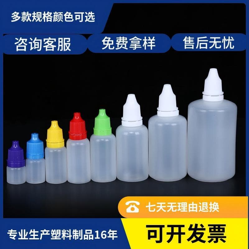 Wholesale 5, 10, 15, 20, 50ml eye drop bottles, liquid bottles, tamper-evident caps, plastic bottles, three-piece sets