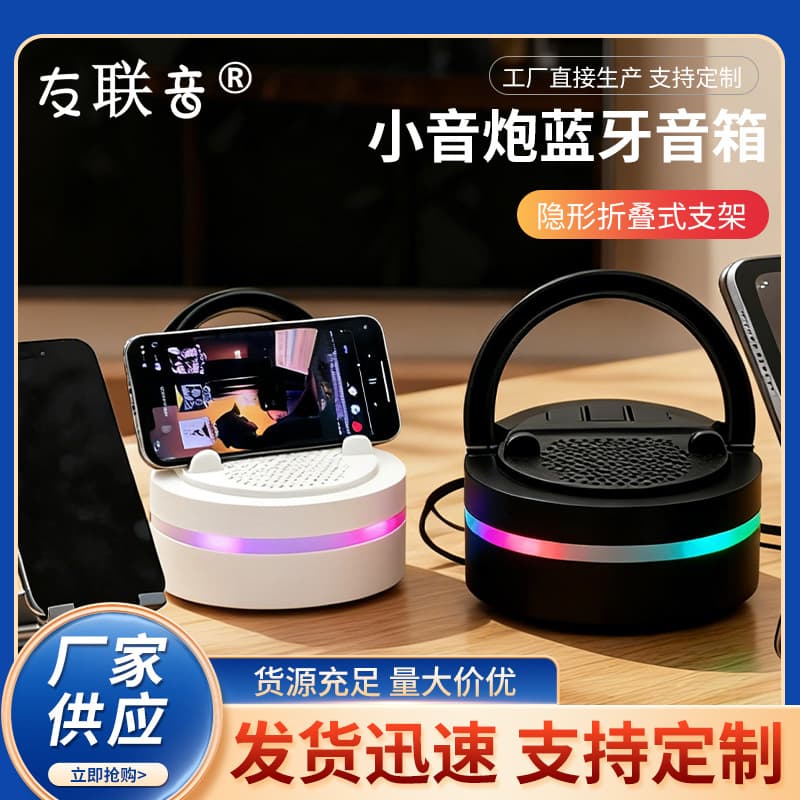 Multi-Function Stand Bluetooth Speaker Outdoor Camping Mini Bluetooth Speaker Portable Wireless Bluetooth Speaker
