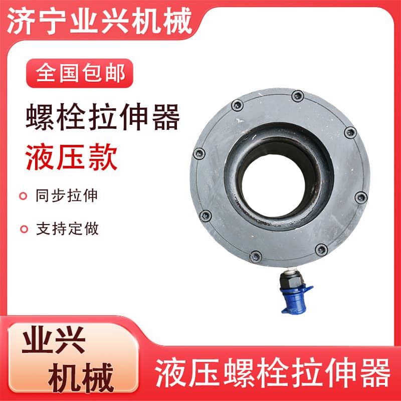 Bolt Fastening Nut Disassembly Pre-tighteners Disassembly Tools M48 Split Automatic Reset Hydraulic Bolt Tensioners