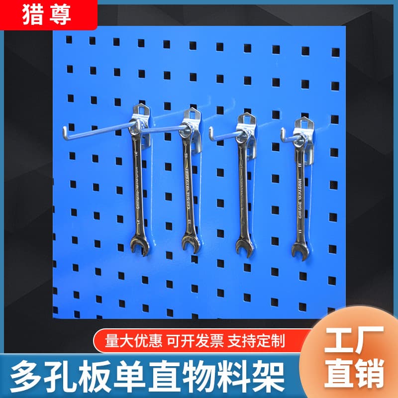 Hunter Hardware Tools Hooks Square Hole Pegboard Display Hardware Tools Storage Auto Repair Shop Organizer Rack