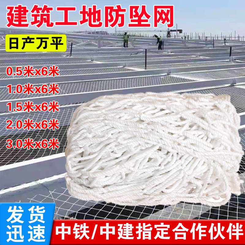 White Safety Flat Net for Construction Sites - Safety Anti-Fall Net, Container Net, Flame Retardant Isolation Catch Net, Nylon Protection