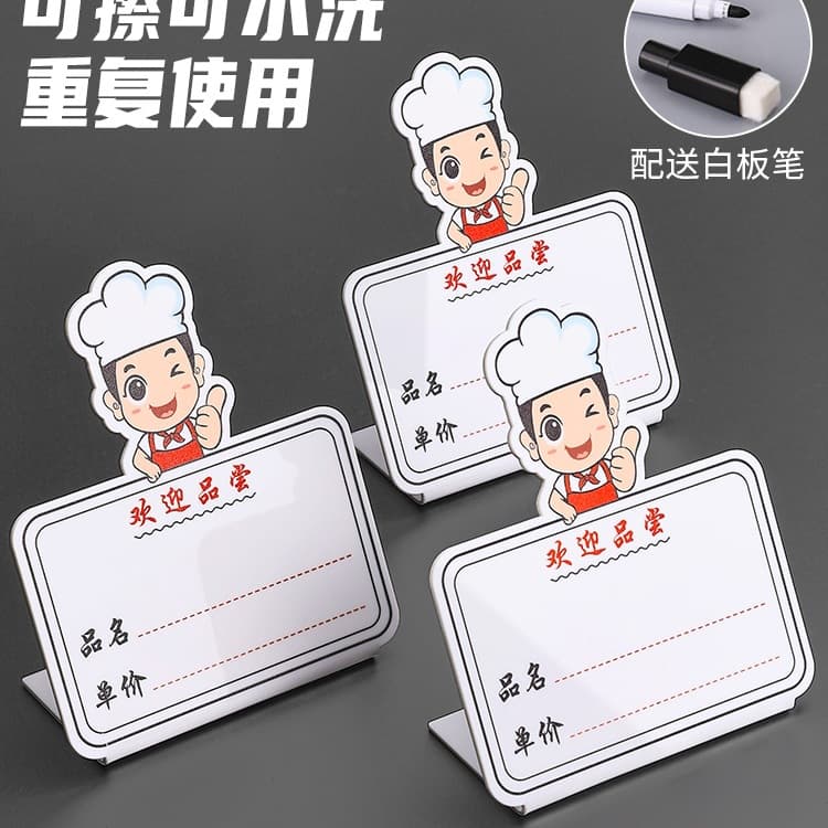 Erasable Handwritten Acrylic Price Display Signs for Restaurants and Hotels