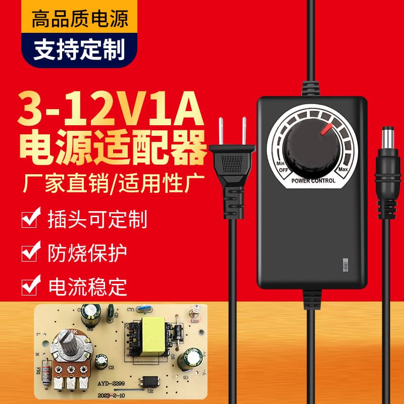 3-12V1A Adjustable Power Adapter LED Strip Motor Air Cannon Blower Motor Voltage Dimming Speed Control