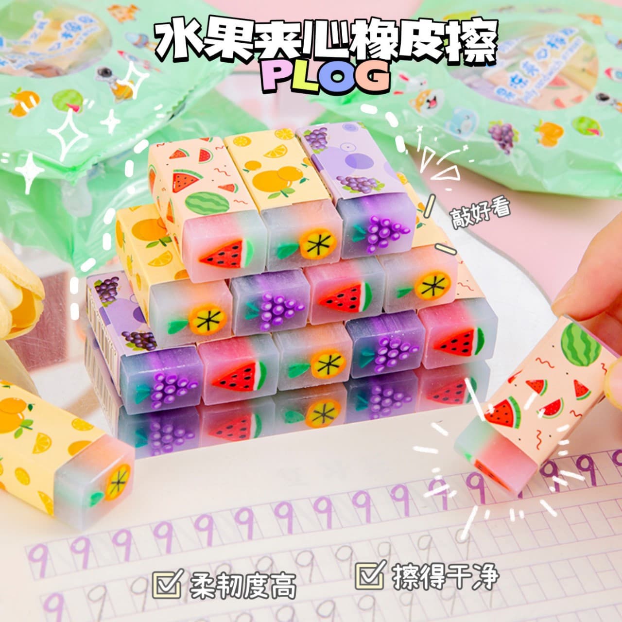 Manufacturer wholesale creative fruit eraser cute primary school student stationery gift children cuttable jelly sandwich eraser