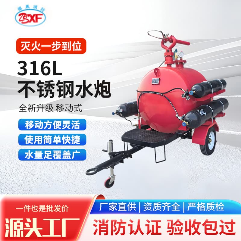 Factory Direct Sales Mobile Dry Powder Fire Extinguishing Device Long-range Fire Fighting Low High Multiplicity Trolley Tank