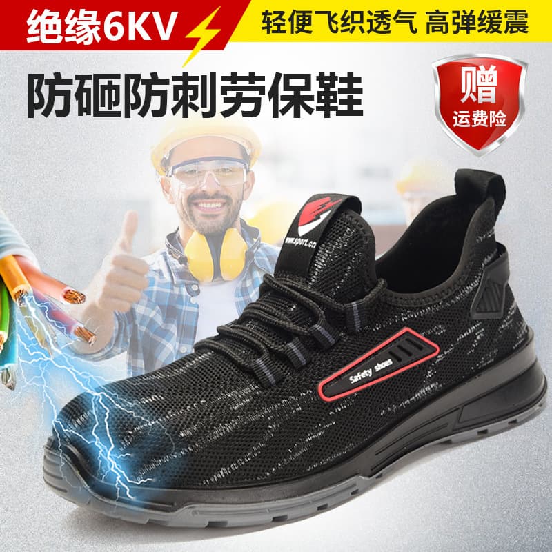 6KV insulated shoes, summer fly-knit breathable safety shoes for men, steel toe cap anti-impact and anti-puncture, lightweight and fatigue-resistant