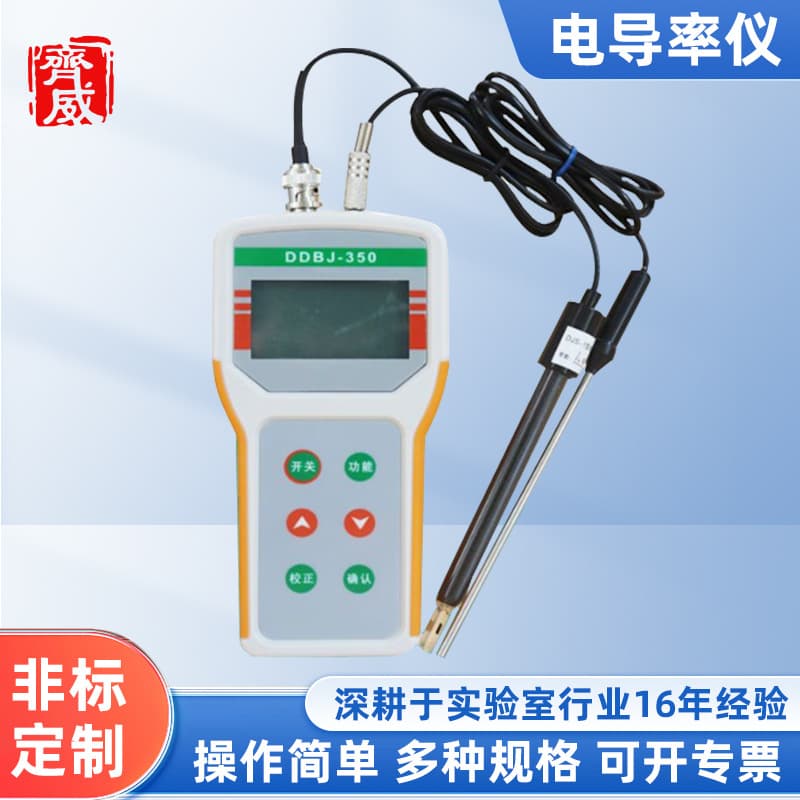 Qiwei DDB-11A Portable Conductivity Meter TDS Meter Portable Conductivity Test Pen Conductivity Meter