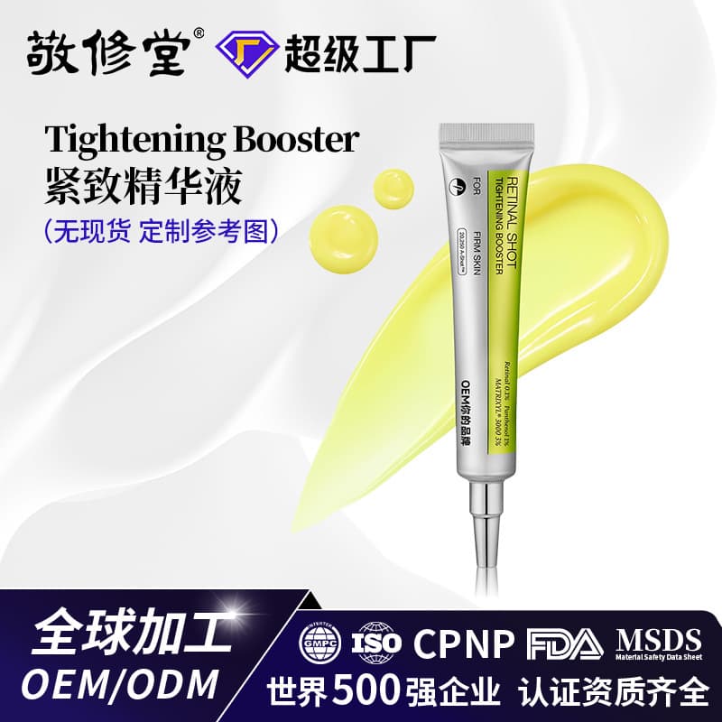 OEM Cross-Border Export Vita A Retinal Shot Firming Serum Under Contract Manufacturing