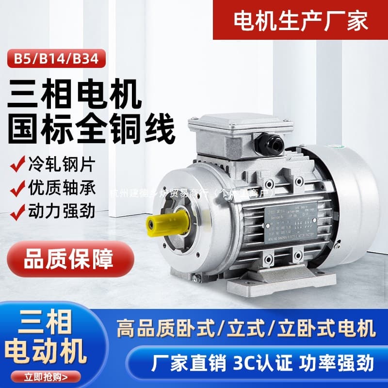 Motor 380V Three-Phase YS Aluminum Shell 1400 RPM 90/120/180/250/370/750W KW Electric Motor