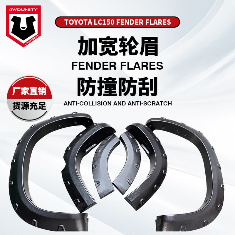 For Toyota Prado Land Cruiser LC150 Wide Fender Flare PRADO Fender Flare 14-17 Wide Body