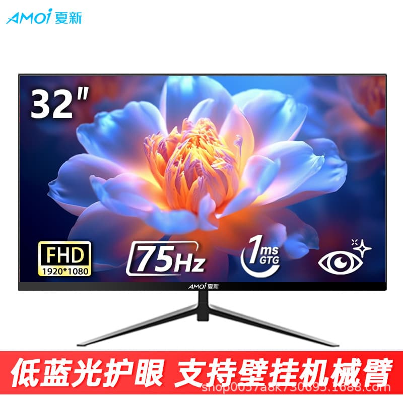 Amoisonic 32-inch 1K 2K 4K 60Hz 75Hz 180Hz Curved Gaming Monitor Screen