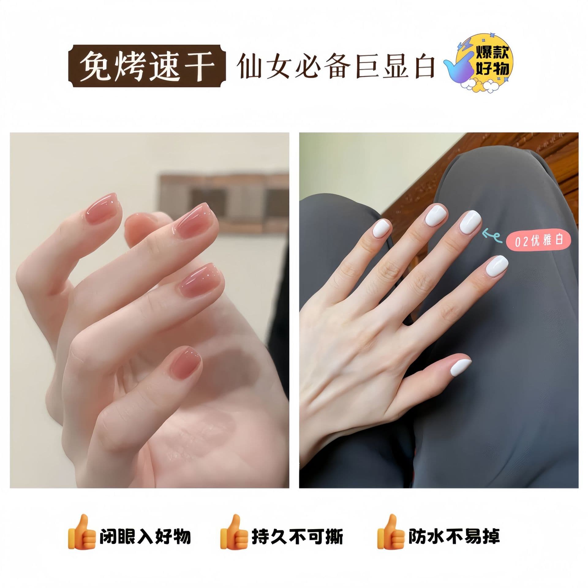 Classic Nude Skin-Brightening Nail Polish, No-Bake Quick-Dry Long-Lasting Oil-Based Versatile Student Nail Polish, Peach Pink Ice-Transparent Series