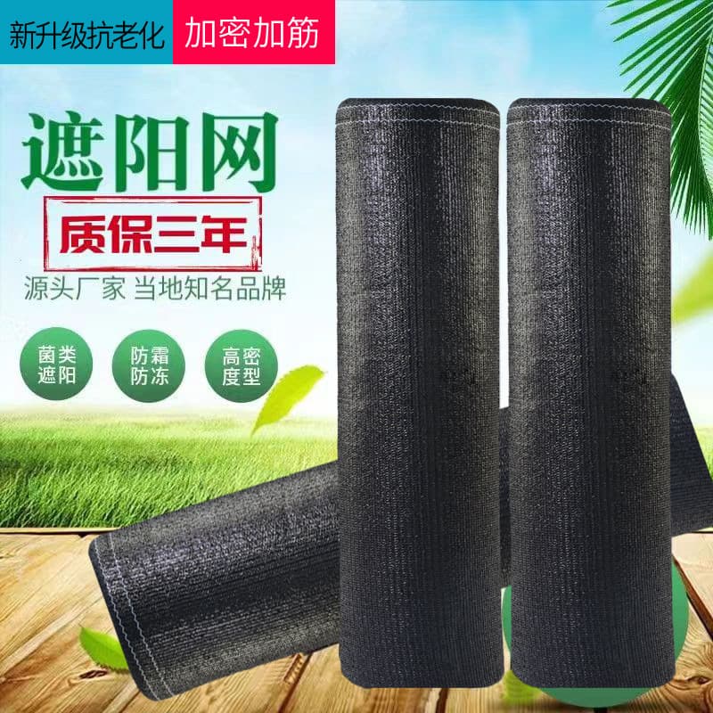 Black Shade Net for Greenhouse, Outdoor Balcony Shade Net, Dense and Thickened Sun Protection Net with Hemmed Edges and Punched Holes