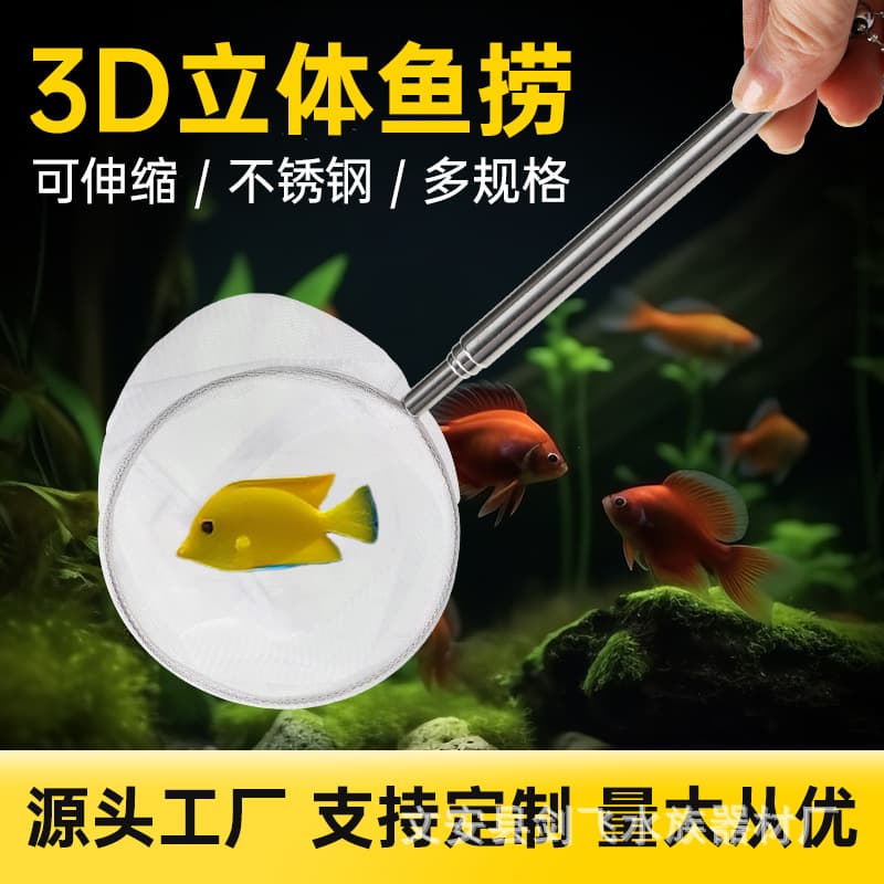 Stainless steel telescopic fish net for home use, ideal for guppies and aquarium cleaning, suitable for small fish and shrimp.