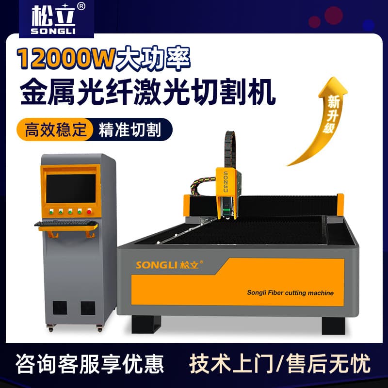 Metal Laser Cutting Machine 12000W Plate and Tube Integrated Laser Cutting Machine Stainless Steel Sheet Laser Cutting Machine