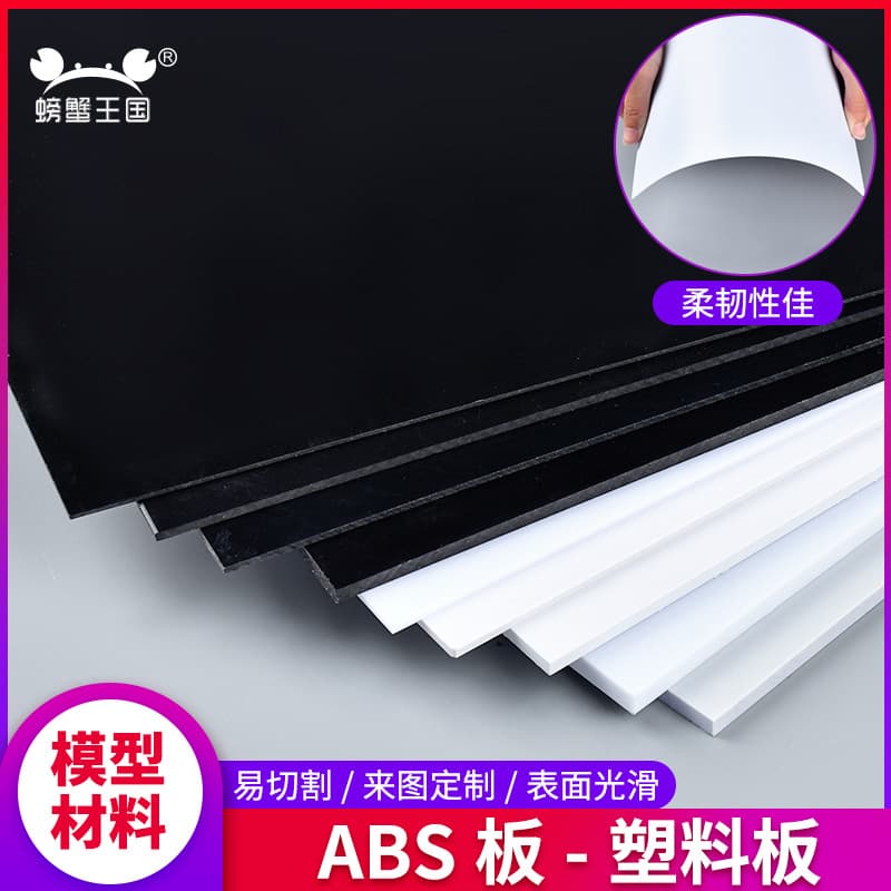 ABS Board DIY Handmade Architectural Model Material Plastic Board Hard Board Wall Panel Renovation Board Sheet